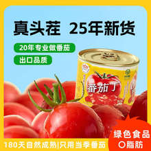 2025新疆冠农番茄丁210g*12新鲜去皮西红柿块番茄酱无添加糖罐头