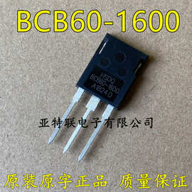 原装全新 BCB60-1600 60A 1600V大芯片 单向可控硅 代替 70TPS16