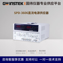 ��γSPD-3606ֱ����ѹ��Դ ��·��̶�·��Ӧ���ɵ�ֱ����ѹ��Դ