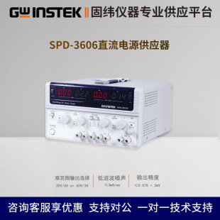 �̾�SPD-3606ֱ�������Դ ��·���̶�·���������{ֱ�������Դ