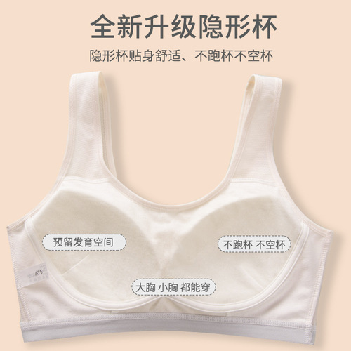 Anfiya girl's breast development period, primary school students, high school, junior high school girls, children's vest, sports shock-proof bra