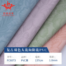 现货复古双色大花向阳花PVC皮革印花箱包皮料装饰纸巾盒pvc皮料