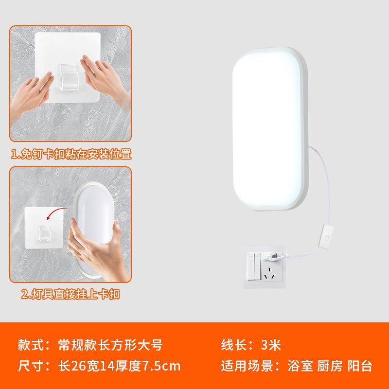直插式壁灯阳台卫生间led免安装插头插电防水厨房卧室吸顶照明灯|undefined