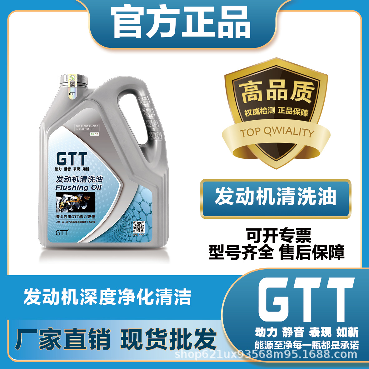 GTT发动机清洗油 引擎深度清洁 清洗发动机内部油泥 3.5L