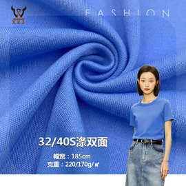 春夏秋款 32s/40S支涤双面汗布 全涤针织双面汗布T恤背心玩具布料