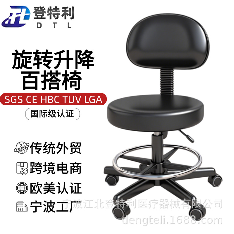 Dentist Rotary Lifting Swivel Chair Beauty Salon Surgical Chair Laboratory Barber Bar High Stool