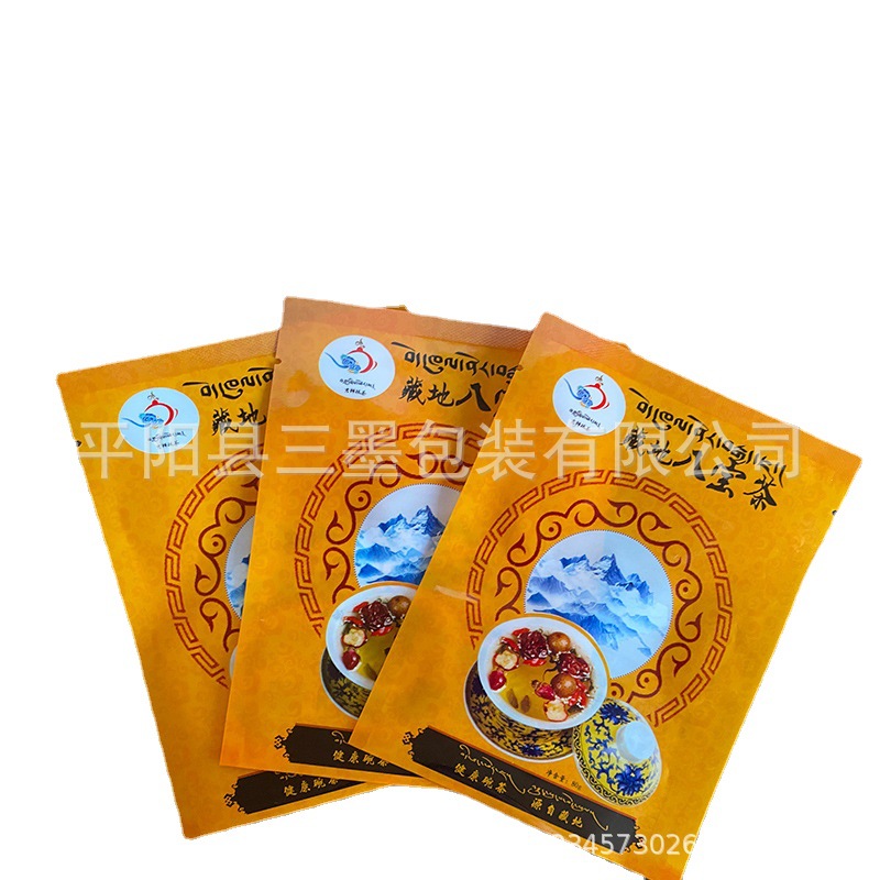 食品西藏药红花藏地八宝茶水果茶叶包花茶马甲塑料包装袋袋子印刷