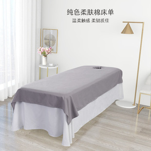 Beauty Salon Bed Sheetss, Skin-Friendly Cotton, Comfortable Pure Color, Thin, Close-Fitting, One-For-One Replacement, Green Beauty Massage Bed Sheetss and Hole Towels
