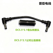 DC���S��DC5.5*2.1ֱ�Ǐ��^���D��DC�Դ�� DC5521���������^��