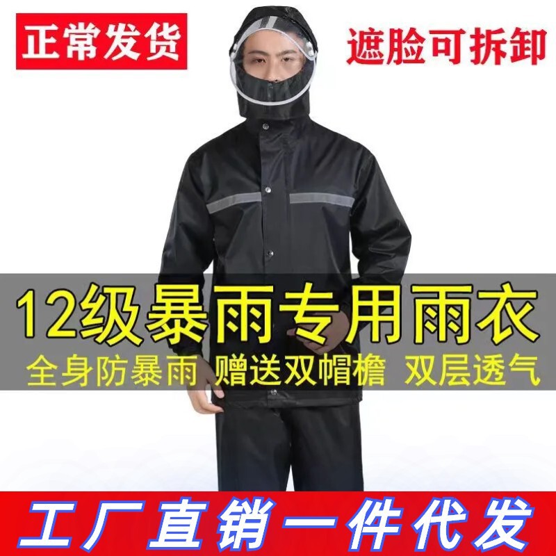 Raincoat suit wholesale duty sanitation workers men and women rainstorm full body electric reflective motorcycle rainproof clothing