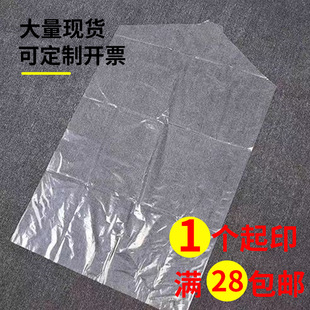 pe Clothes Hanging Bag Dry Cleaner Storage and Finishing Coat Hanging Bag Clothing Dust Cover Transparent Thickened Clothes Dust Bag