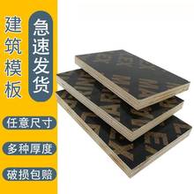 �S��؛Դ��Ĥ�� ��ˮ���Bģ���ɫ��Ĥ�� film faced plywood
