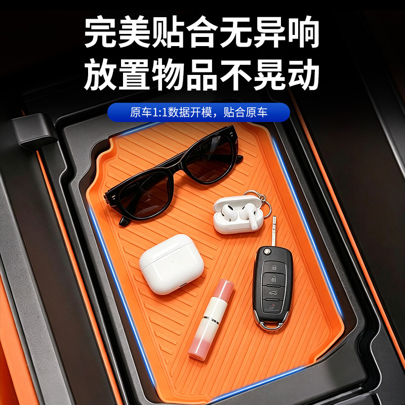 Suitable for Haval Great Wall H10 center console armrest storage box, silicone anti-slip pad, armrest organizer