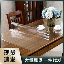 加厚pvc餐桌布防水防油耐高溫免洗茶幾墊塑料桌布透明磨砂水晶板