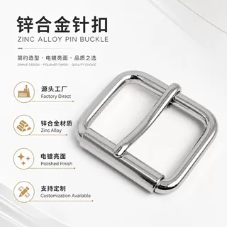 锌合金管子扣3.5cm皮带扣头旋转活动管针扣定制批发环保测试