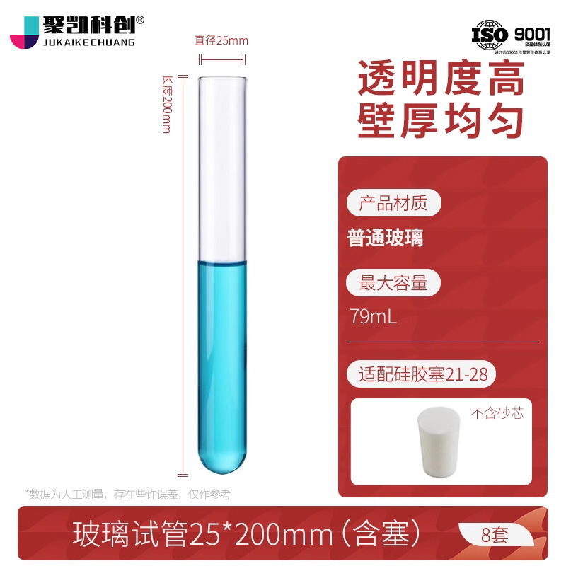 Tubo de prueba de vidrio equipo experimental de tubo de vidrio resistente a altas temperaturas fondo plano fondo redondo alto borosilicano con tapón tubo de prueba grueso