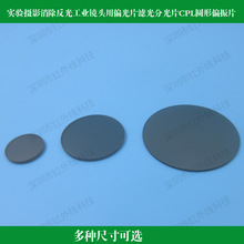 ���zӰ�������⹤�I�R�^��ƫ��Ƭ�RƬ�V��ֹ�ƬCPL�A��ƫ��Ƭ