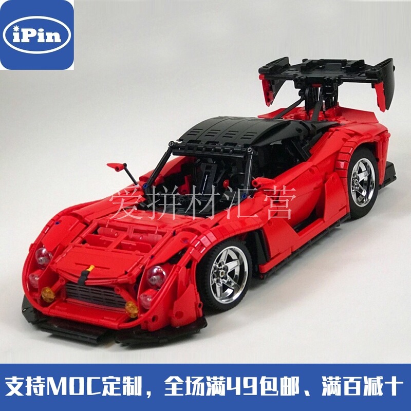 MOC-22346 RX7 Super Run Static Edition Parts Pack Domestic Building Blocks Compatible with Lego Technology