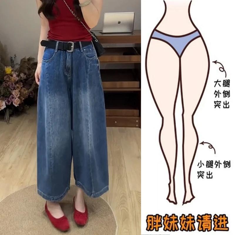Aimeerosa/Ai Luosa 2026 Stylish Wide-Leg Jeans for Women, High-Waisted, Loose Fit, Pear-Shaped, Slimming, Cropped Pants Aimeerosa/Ai Luosa 2026 Stylish Wide-Leg Jeans for Women, High-Waisted, Loose Fit, Pear-Shaped, Slimming, Cropped Pants