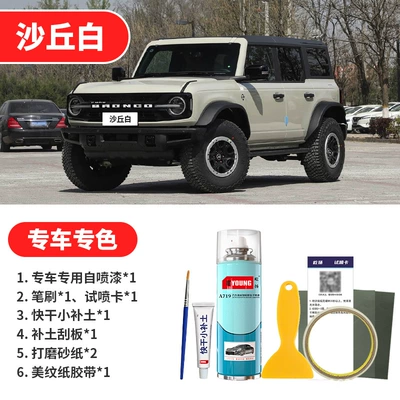 Avtomobil boya qələmləri – spray paint - sand-dune-white-emergency-repair