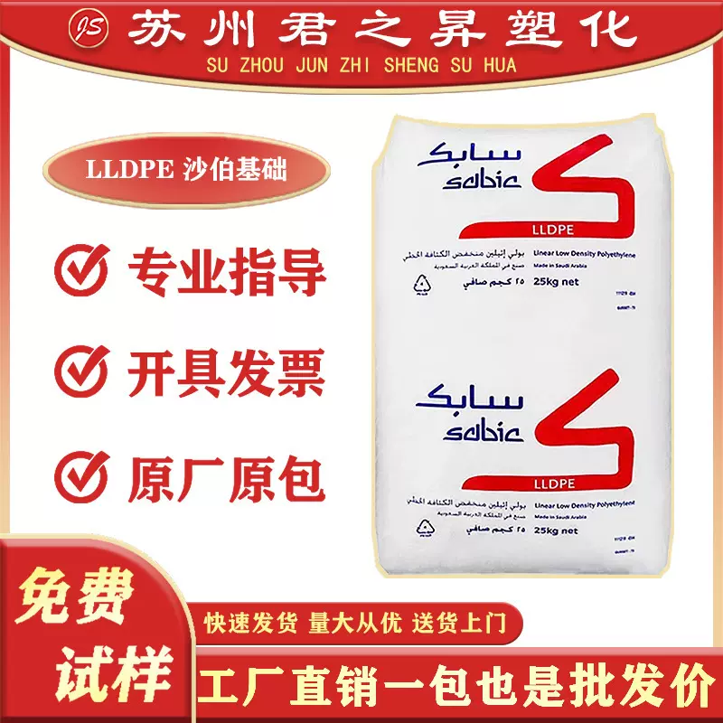 LLDPE沙特基础M200024 M500026 MG500026吹塑薄膜挤出 注塑瓶盖料