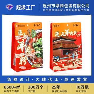 牛羊肉粉螺蛳粉包装袋定制泡面拉面八边封袋自立袋复合食品包装袋