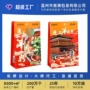 定制复合拉面泡面边封袋