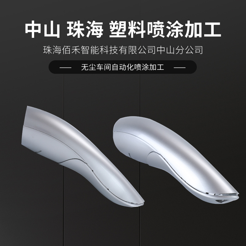 中山喷油厂水转印 喷漆喷油 UV喷涂 自动喷涂线塑料件表面处理