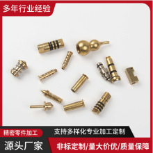 机械零件自动车床加工铜件连接件非标铜接头金属自动车床件机加工