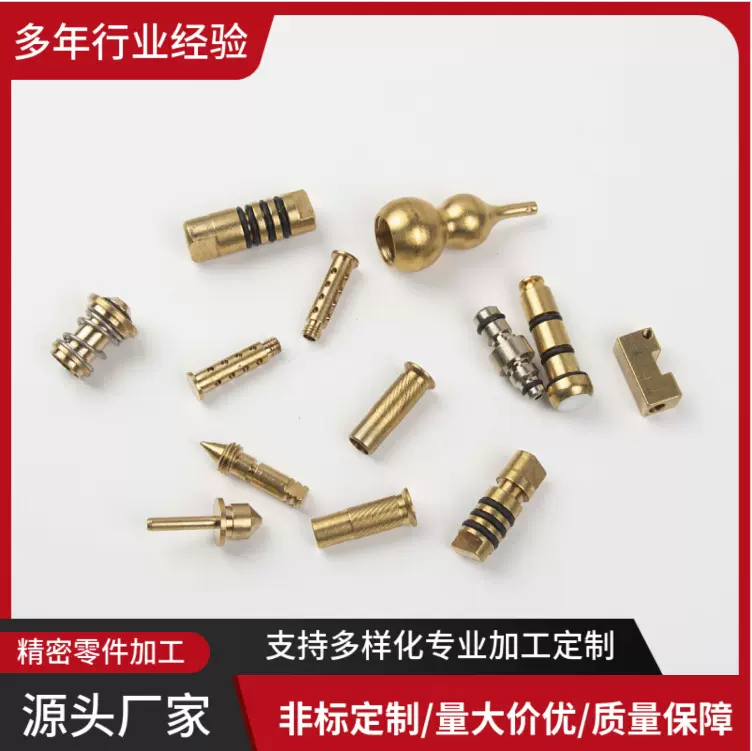 机械零件自动车床加工铜件连接件非标铜接头金属自动车床件机加工