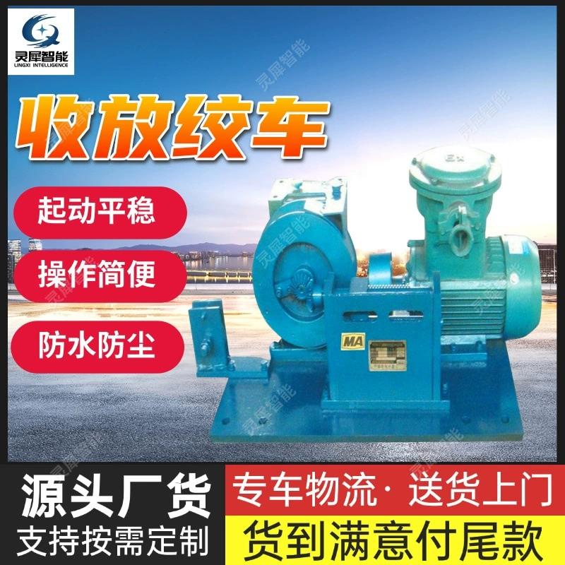 Поддержка индивидуальной лебедки, гарантийная лебедка, лебедка с плавным запуском для устройства защиты спортивных автомобилей