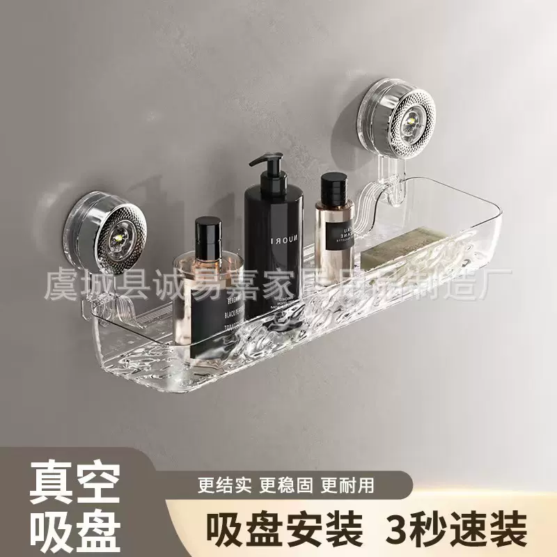 吸盘置物架卫生间收纳盒免打孔吸盘式洗漱台架子厕所壁挂转角置物