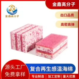 海绵擦;海绵;汽车清洁工具