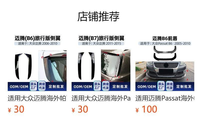 Suitable for Magotan overseas Passat B6 2005-2010 front headlight eyebrow car sticker cross-border modification parts