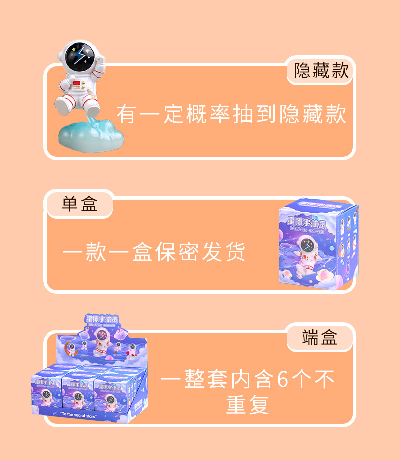 东九槐星际宇航员.jpg