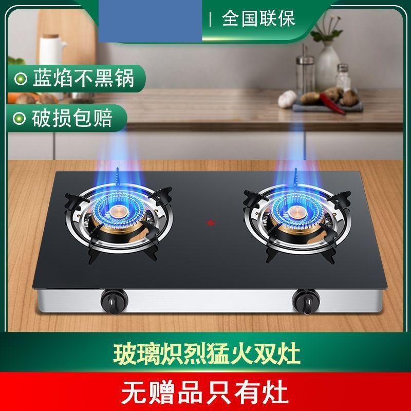 消火自動ガス遮断ガスコンロガスコンロ古い省エネ猛火家庭用液化ガス天然ガス双炉|undefined
