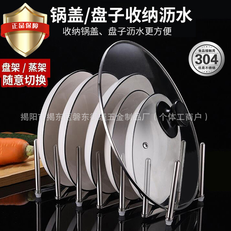 304架折叠厨房免打孔置物碟架多用途锅盖伸缩收纳架蒸架壁挂式