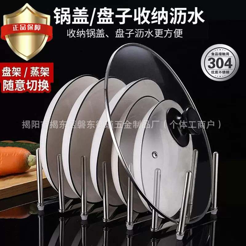 304伸缩架折叠厨房免打孔置物碟架多用途锅盖伸缩折叠收纳架蒸架