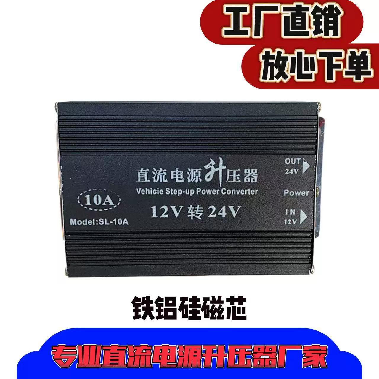 现货12V转24V直流电源升压器/转换器10A车载改装变压器汽车改装