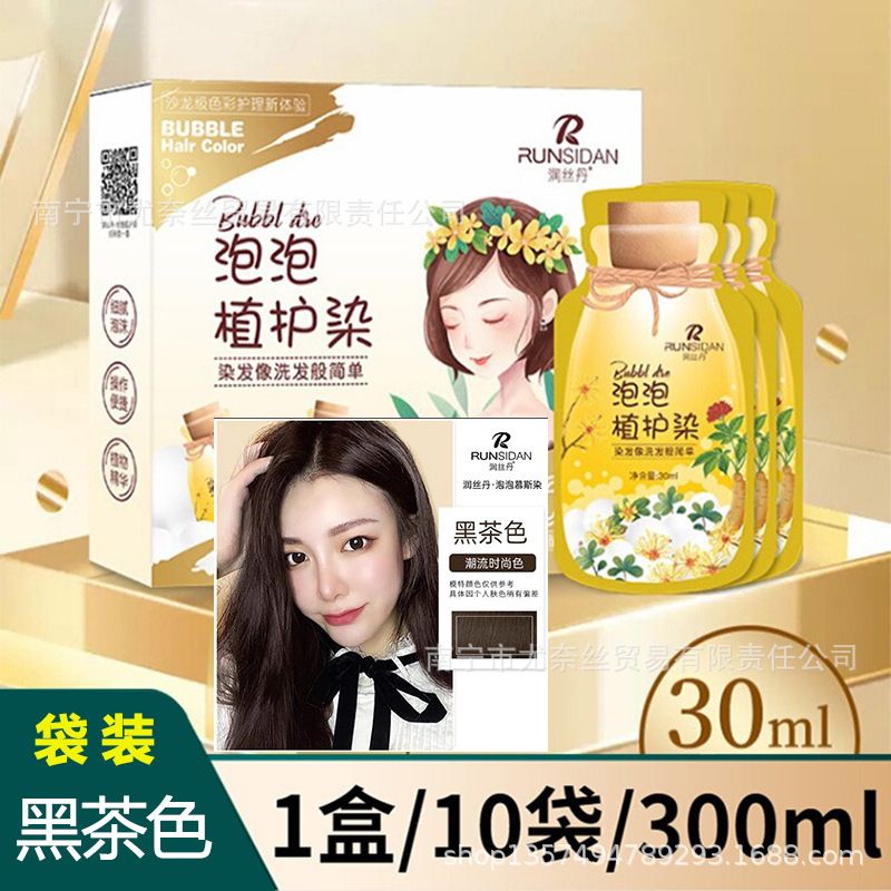 正品潤糸丹泡染毛精華液一本黒潤黒露遮白髪植物自然黒は頭皮をつけない|undefined
