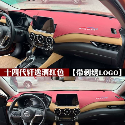 Günəş əleyhinə siperlik Nissan Sylphy, dashboard sunshade mat - fourteenth-generation-sylphy-wine-red-with-embroidery