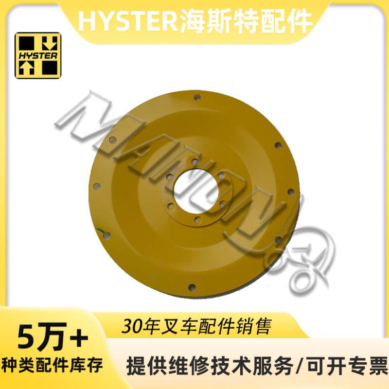 叉车配件海斯特弹性连接板适用于HYSTER叉车现货精品件运费到付