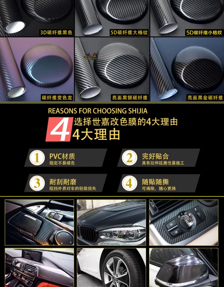 Carbon Fiber Interior Sticker Film Central Control Body Rearview Mirror Interior Roof Black Motorcycle Car Color Changing Film