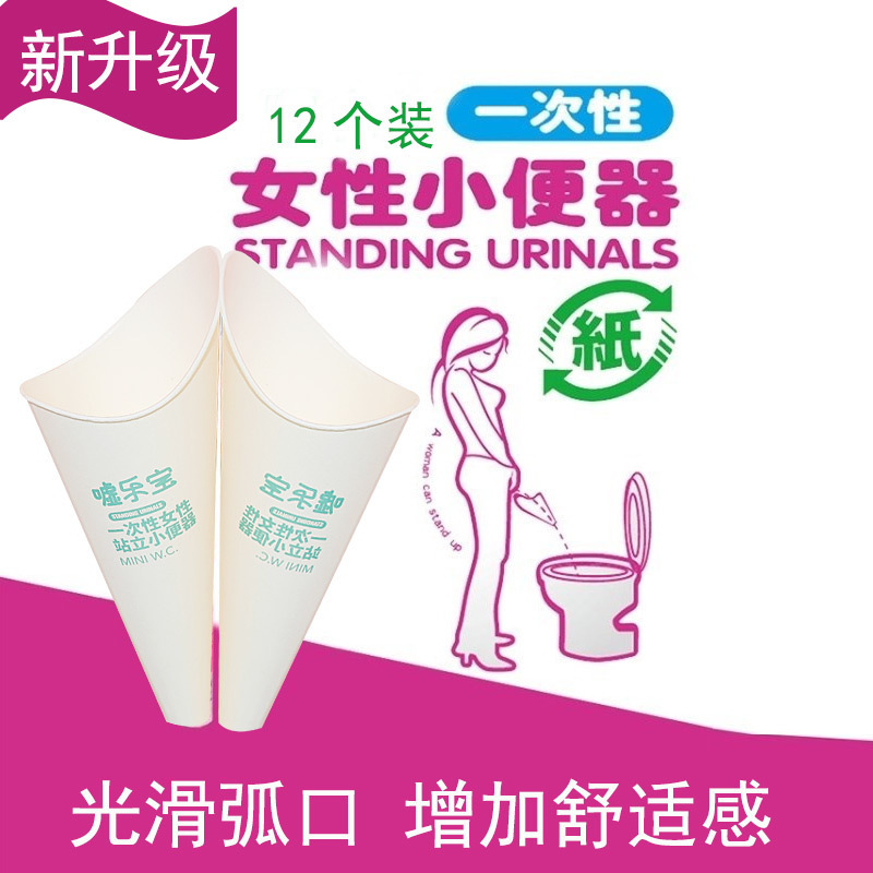 Shulebao Disposable Women's Urinal Cup Standing Urinal Outdoor Supplies Toilet Artifact for the Elderly and Pregnant Women 50