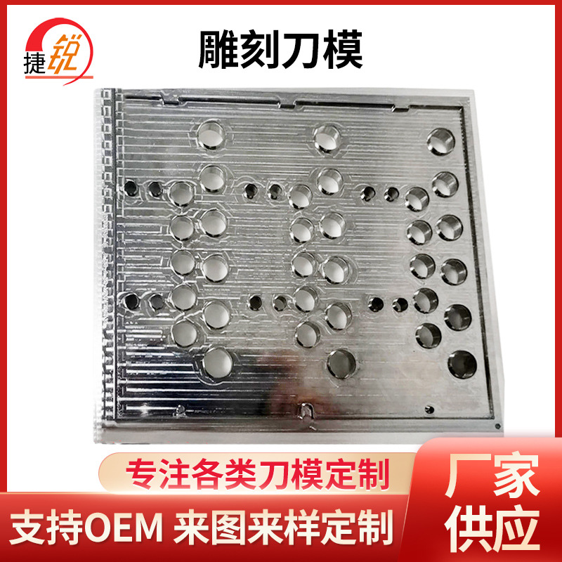 排废刀 排废模 自动排废模具 厂家专业 制作蚀刻刀模雕刻刀模耐用