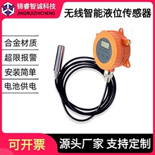 Һλ������LoRa4G��ҺͶ��ʽҺλӋNB-IOT���l�o������Һλ׃����