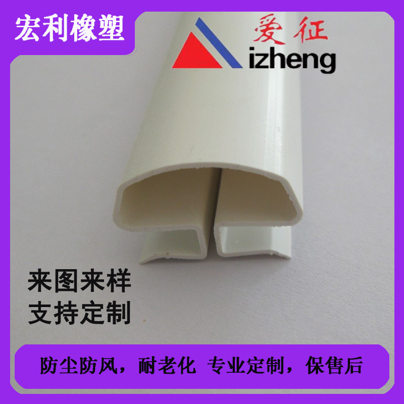 塑钢平开门窗密封条 耐老化HL-MFT3-310