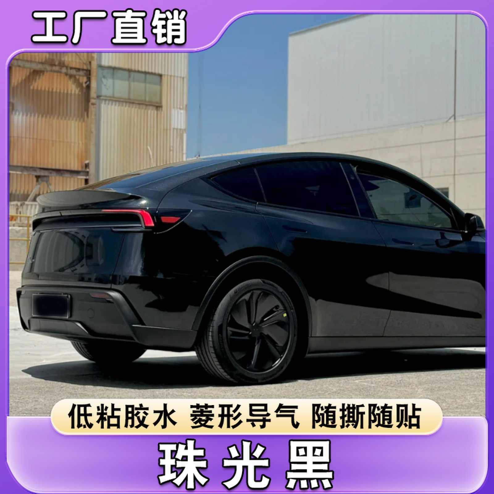 PET iridescent black car wrap film, rearview mirror film, tail wing film, motorcycle electric black warrior sticker, drop shipping available