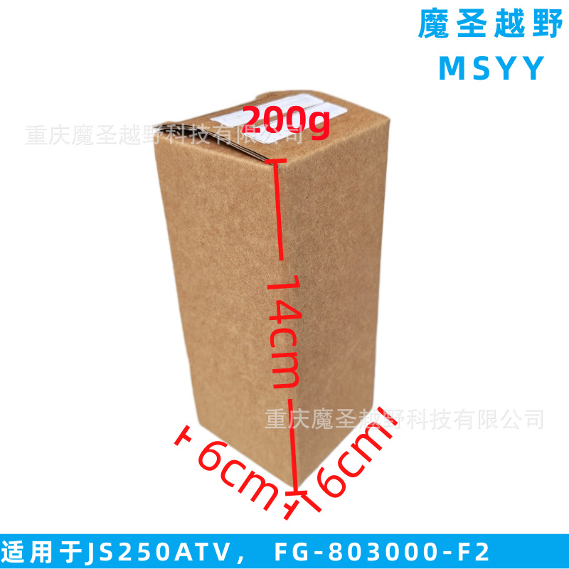 Cross-Border Applicable Cdi Motorcycle Atv Igniter (2-Pin) for the Construction of Js250, Model Fg-803000-F2