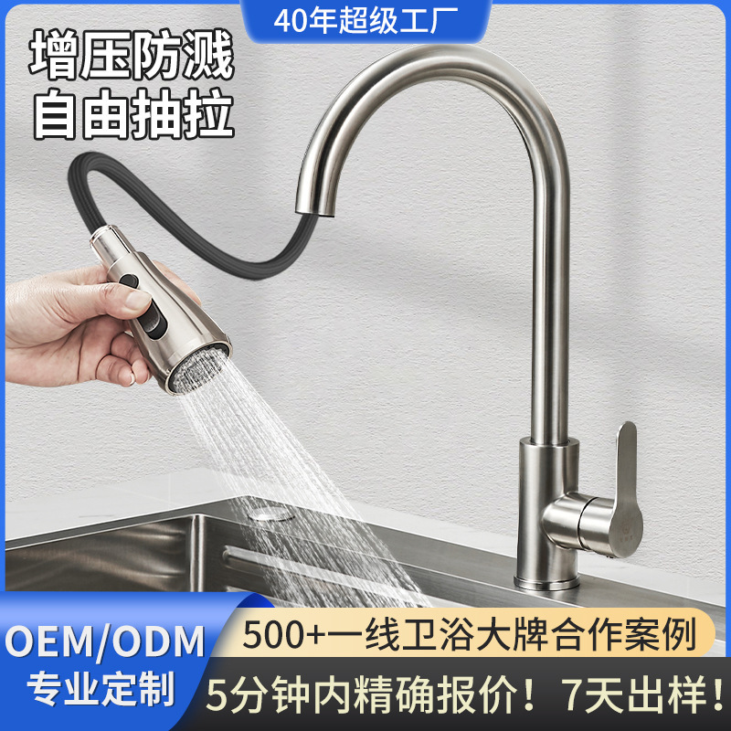 Household Pull-Out Kitchen Faucet 304 Stainless Steel Brushed Sink Swivel Hot and Cold Water Faucet Custom-Made